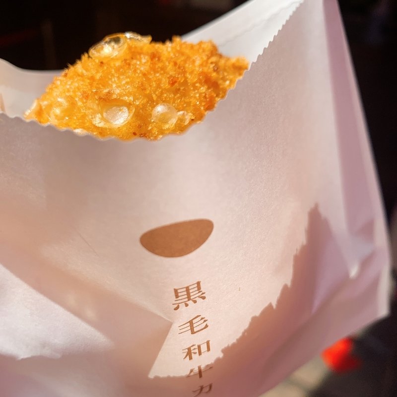 黒毛和牛カレーパン(豊福)