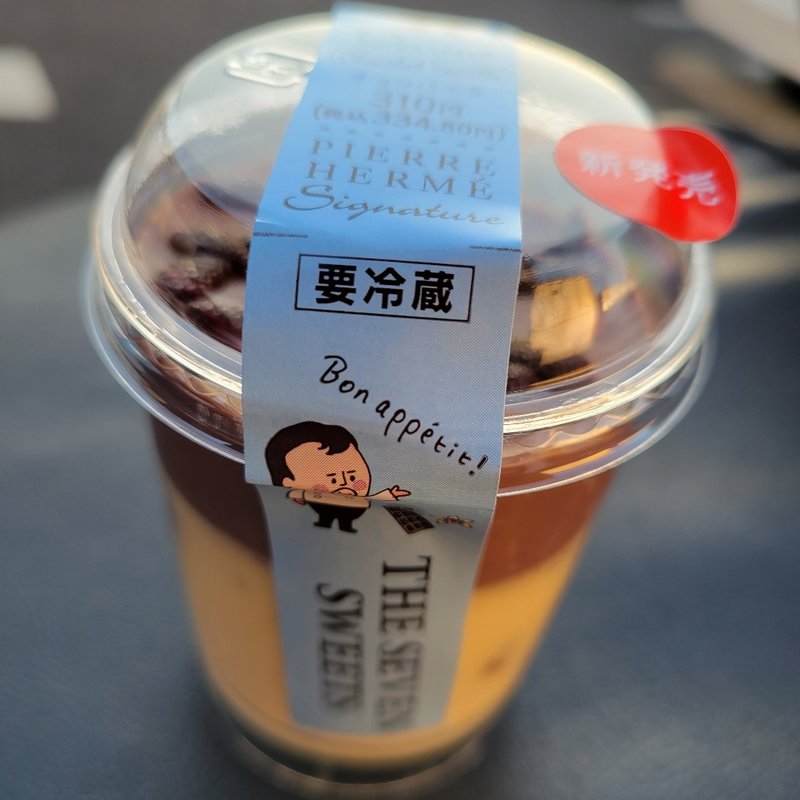 ピエール・エルメ　シグネチャー　カップケーキ　チョコバニラ(セブンイレブン)