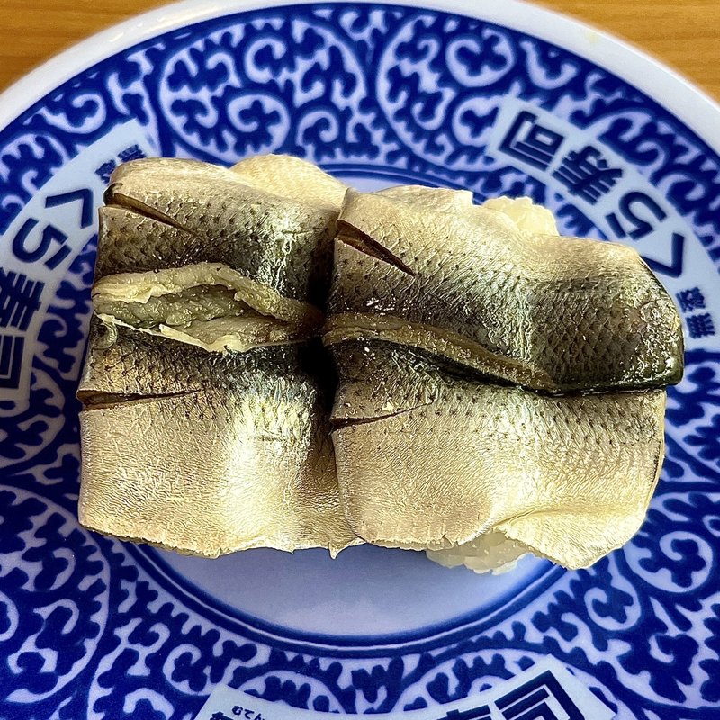 こはだ(無添くら寿司 春日井インター店 )