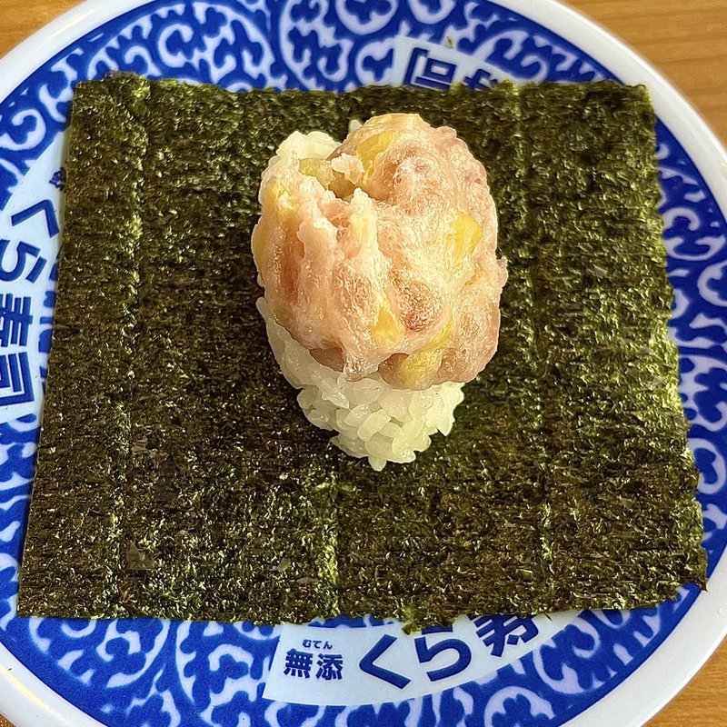 まぐたく手巻き寿司(無添くら寿司 春日井インター店 )