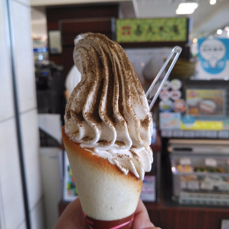 クレミア　ほうじ茶(喜久水庵 仙台空港店 )