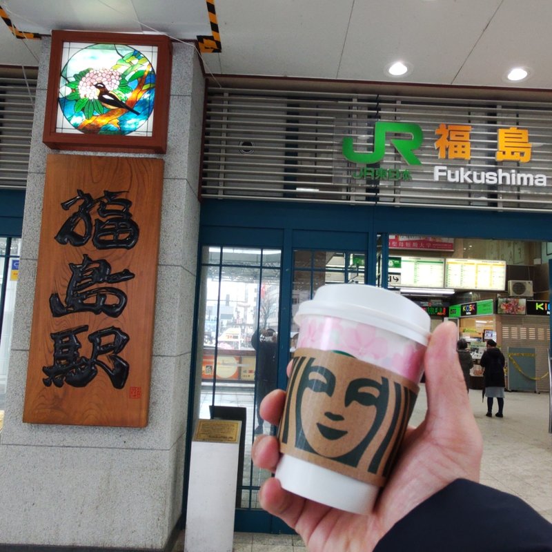ドリップコーヒー(スターバックスコーヒー 福島エスパル店 )