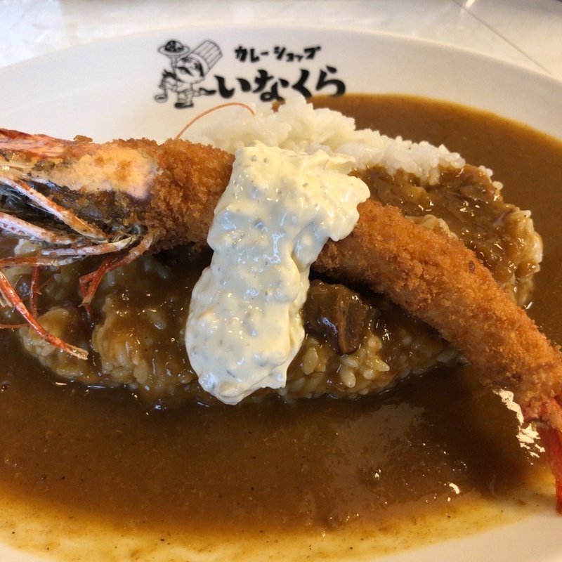 ジャンボエビフライカレー(カレーショップいなくら)