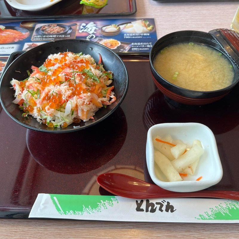 (和食レストランとんでん 子母口店 )