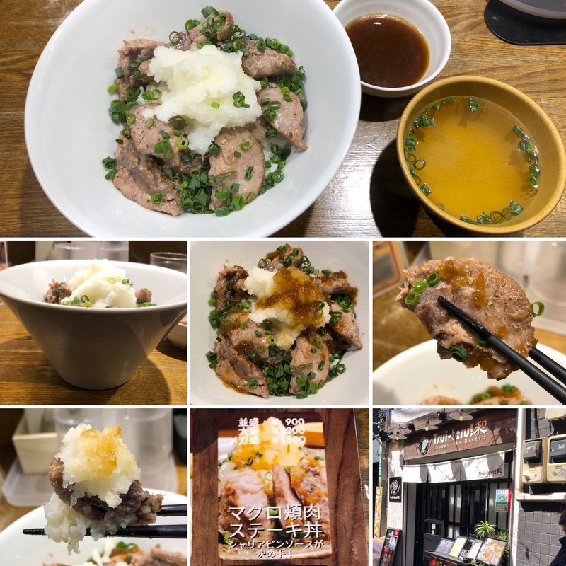 マグロ頬肉ステーキ丼(ツイテル和)