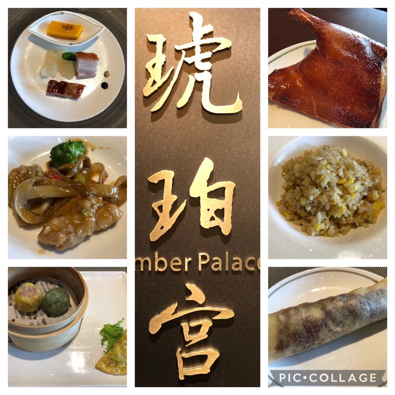 水晶(中国飯店 琥珀宮(コハクキュウ))