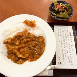 海軍カレー・サラダ付(茶寮「結」)
