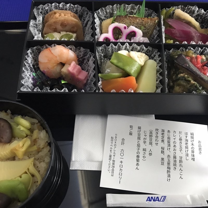 夕食(ANA機内食（プレミアムクラス）)