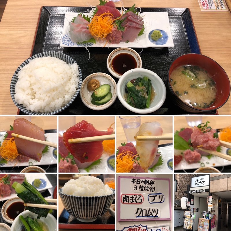 本日の刺身定食(中野 食堂 髙ひろ)