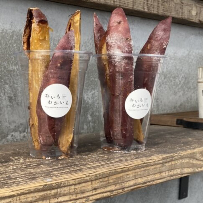 フライドポテト( おいもわかいも)