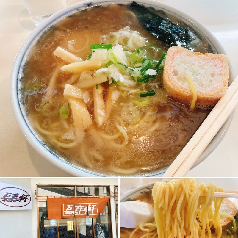 ラーメン(長寿軒 （ちょうじゅけん）)