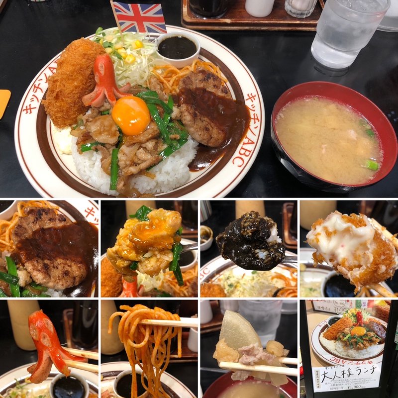 大人様ランチ(キッチンABC 西池袋店)