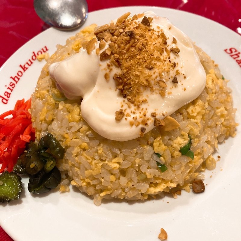 海老マヨ炒飯(上海大食堂 西城店 )