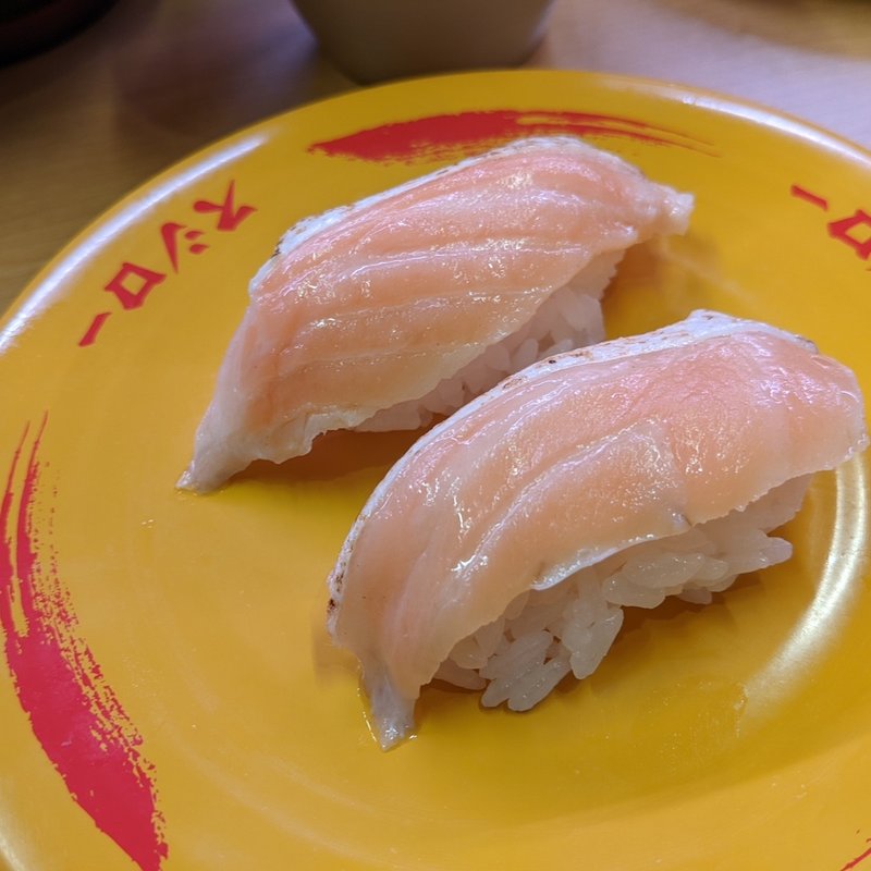 焼きとろサーモン(スシロー上尾駅前店)