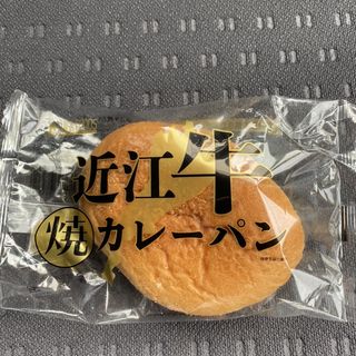 近江牛焼カレーパン(大津サービスエリア（上り線）フードコート )