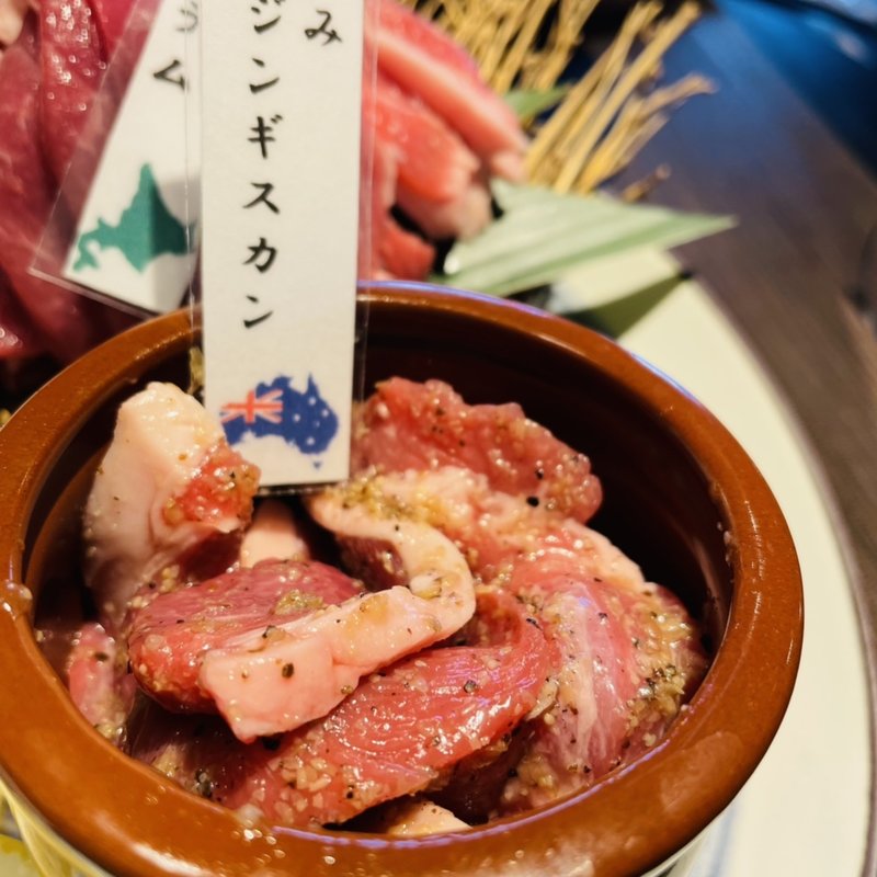 塩もみジンギスカン(夜空のジンギスカン 45店)