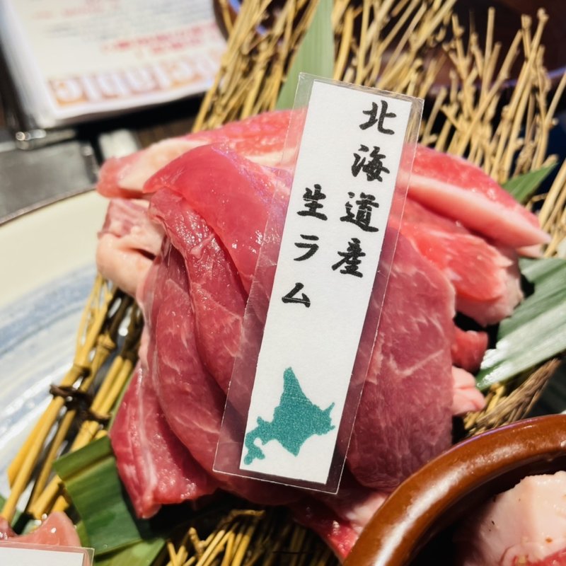 北海道産生ラム(夜空のジンギスカン 45店)