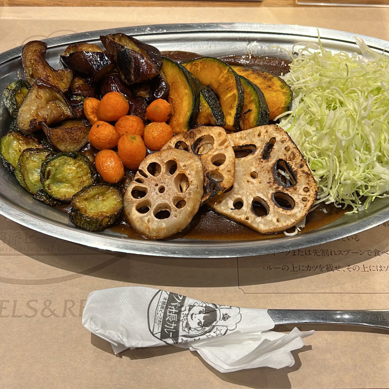 野菜カレー(アパ社長カレー 飯田橋駅南店)