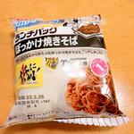ランチパック