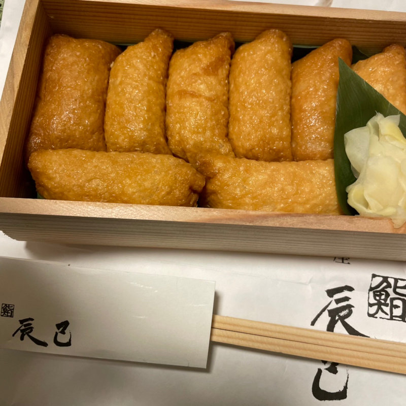稲荷鮨(鮨 辰巳)