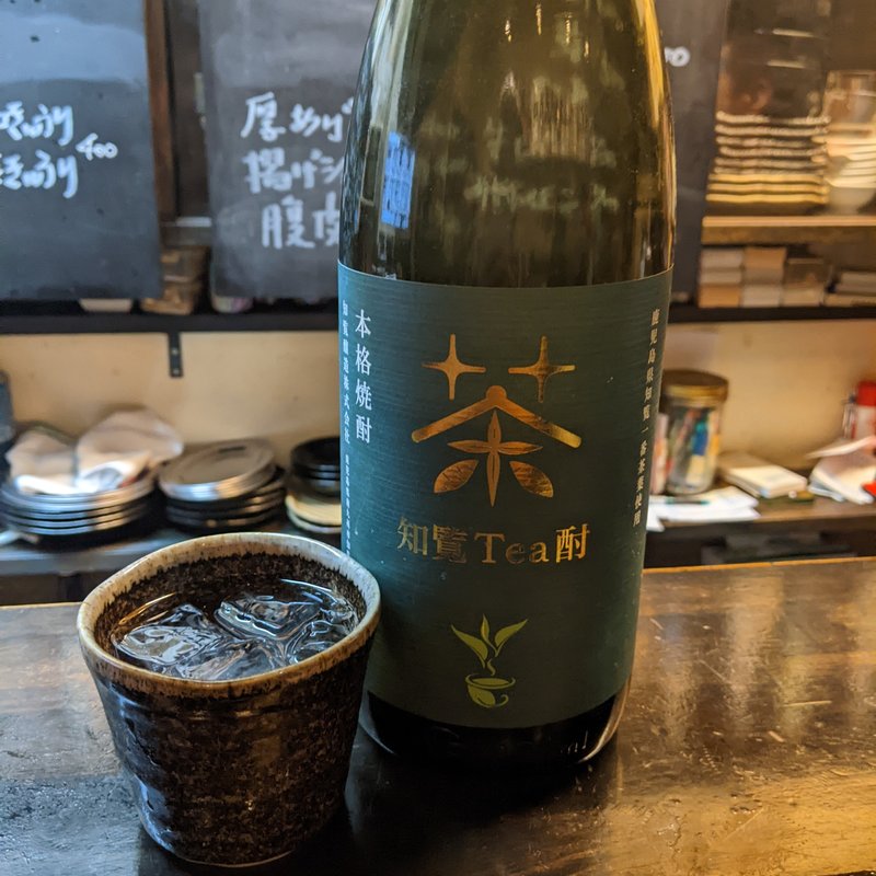 知覧Tea酎(Standing 焼酎 Bar 立 （りゅう）)