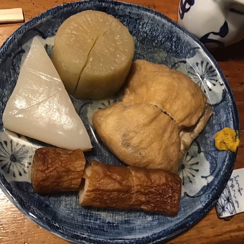 おでん定食(きらく)