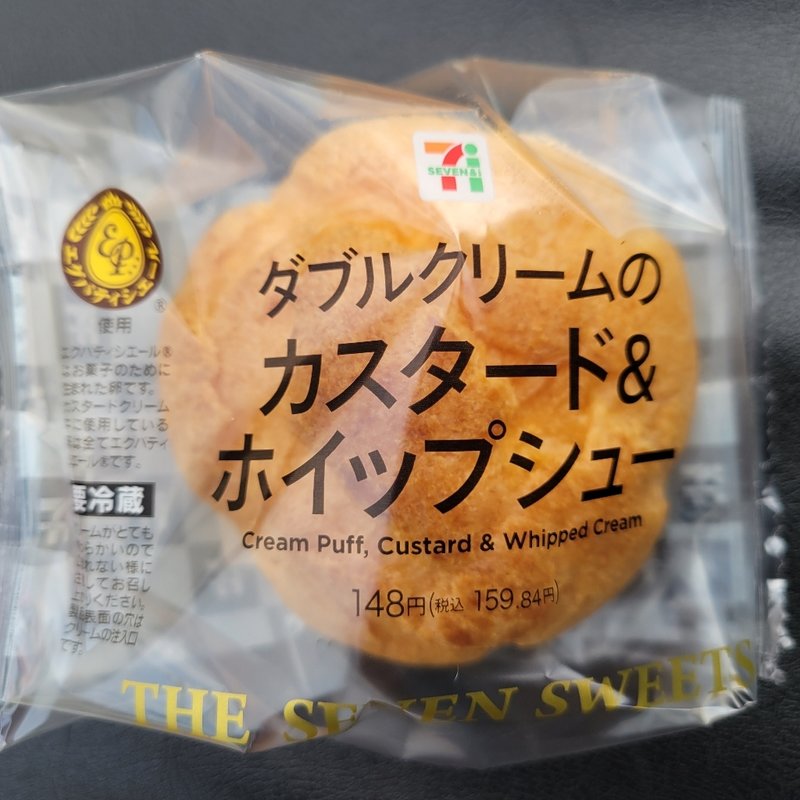 ダブルクリームのカスタード&ホイップシュー(セブンイレブン)