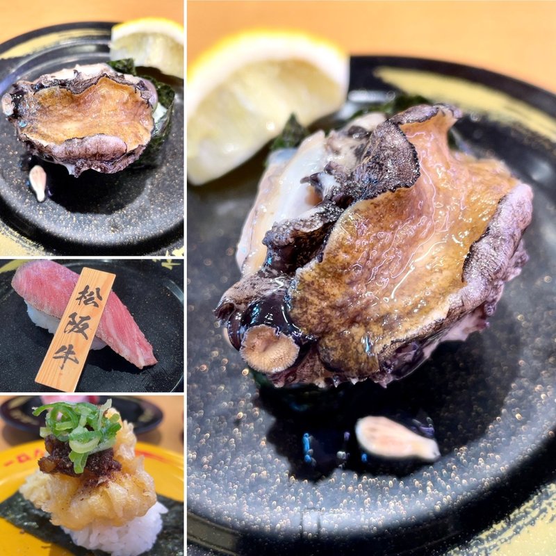 活あわび＋白子天＋松坂牛(スシロー 八千代高津店)