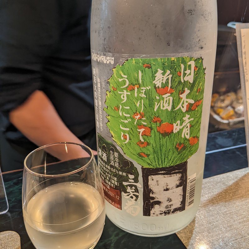 三芳菊(ささめ)