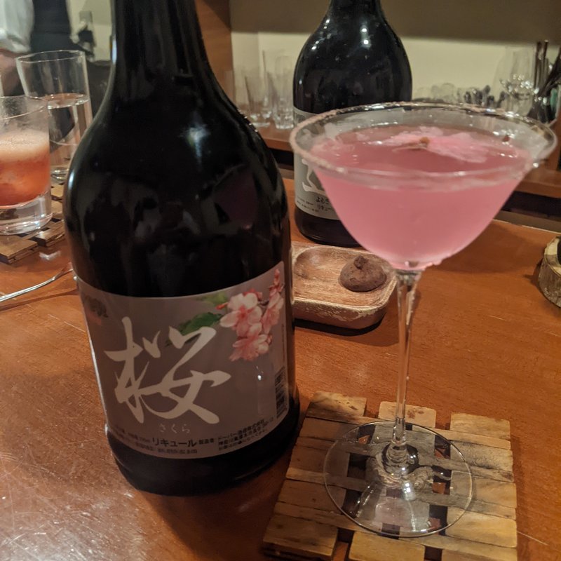 桜(Bar 山岸園)