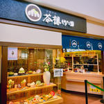 茶そば御膳　マグロとアボカド(京都宇治 茶想もりた園 札幌北広島店)