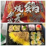 鳥栖中央軒の鶏焼売弁当
