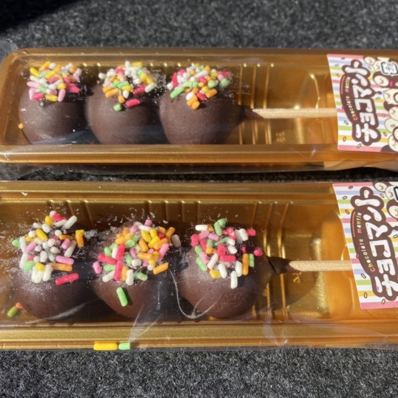 チョコマント(文左亭 宇治北店 )