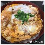 ヒレカツ丼(とんかつ亭ひさやま )