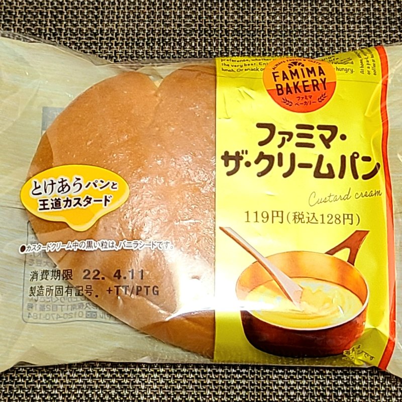 ザ・ファミマ・クリームパン(ファミリーマート)