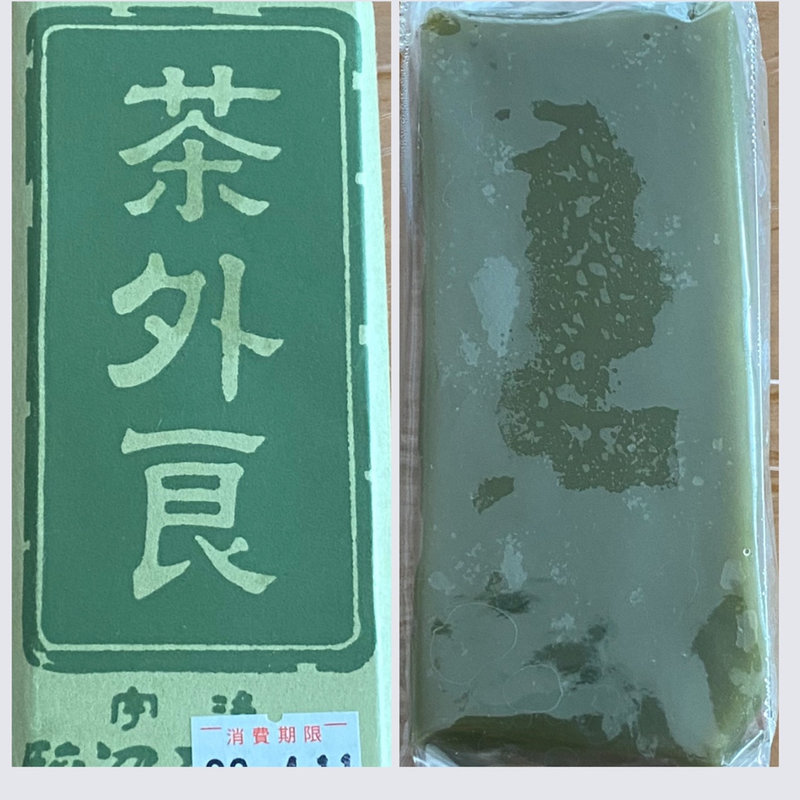 茶外郎(宇治駿河屋 （うじするがや）)