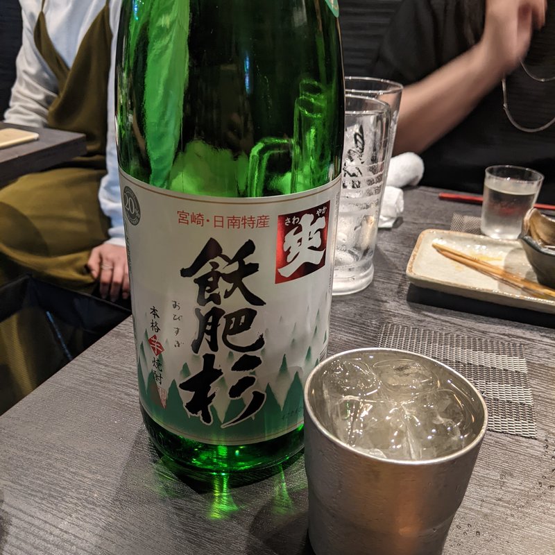 飫肥杉(鳥酎　はなれ飯田橋店)