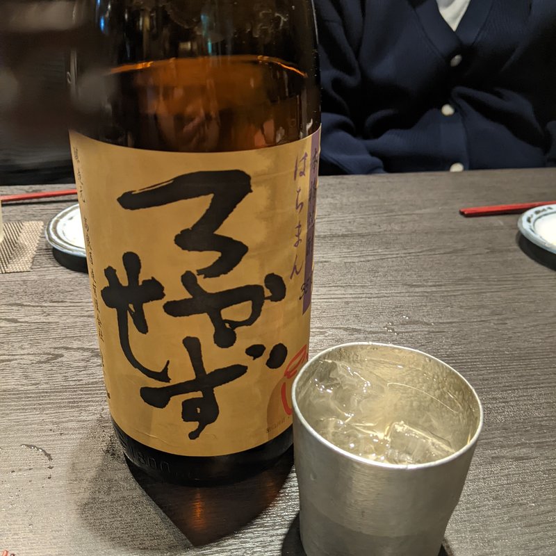 八幡ろかせず(鳥酎　はなれ飯田橋店)