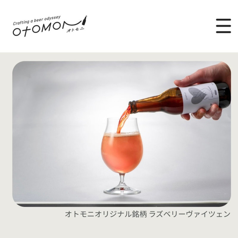 オトモニオリジナル銘柄　ラズベリーヴァイツェン(自宅)