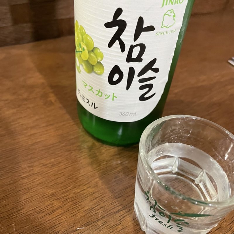 チャミスル　マスカット(韓国料理 美豚 )