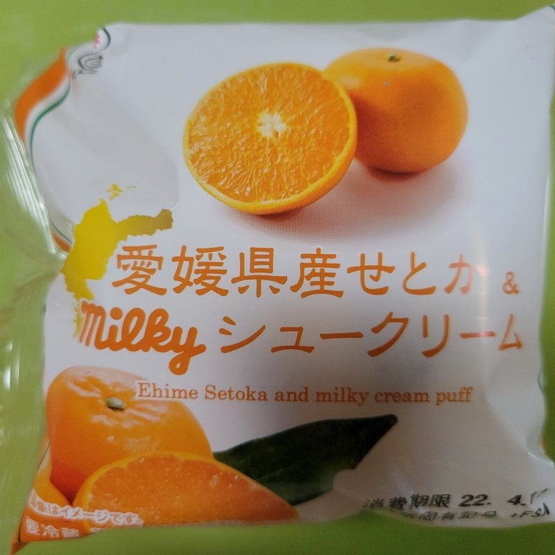 愛媛県産せとか&ミルキーシュークリーム(不二家)