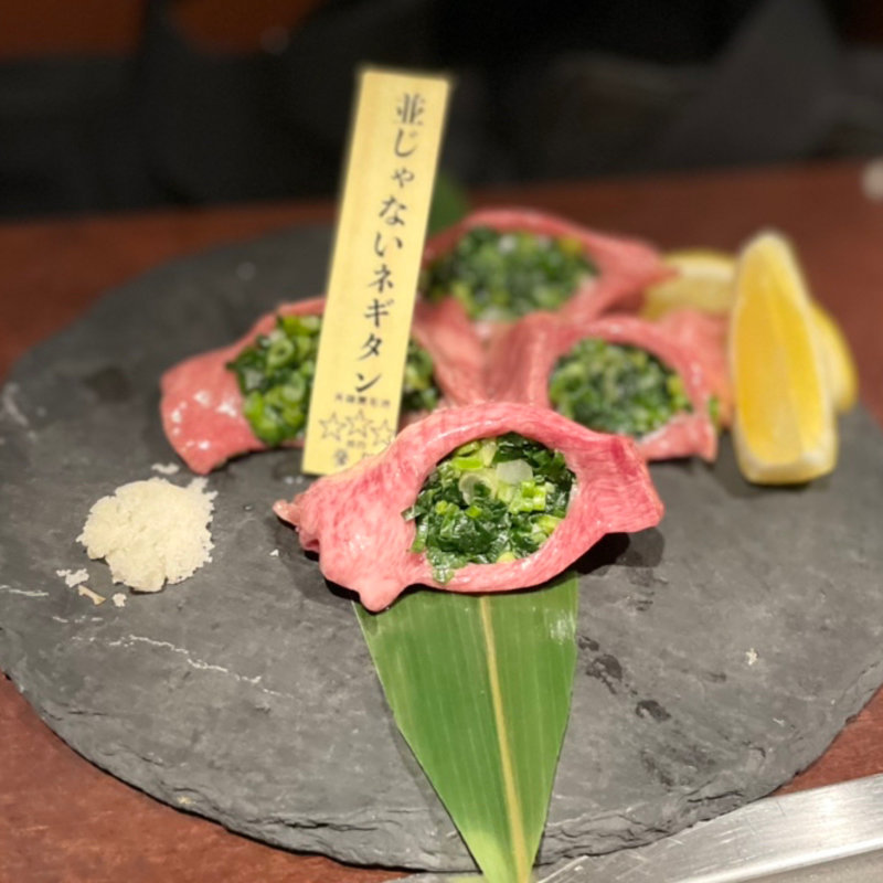 並みじゃないネギタン(天神黒毛流 焼肉 参星(みつぼし))