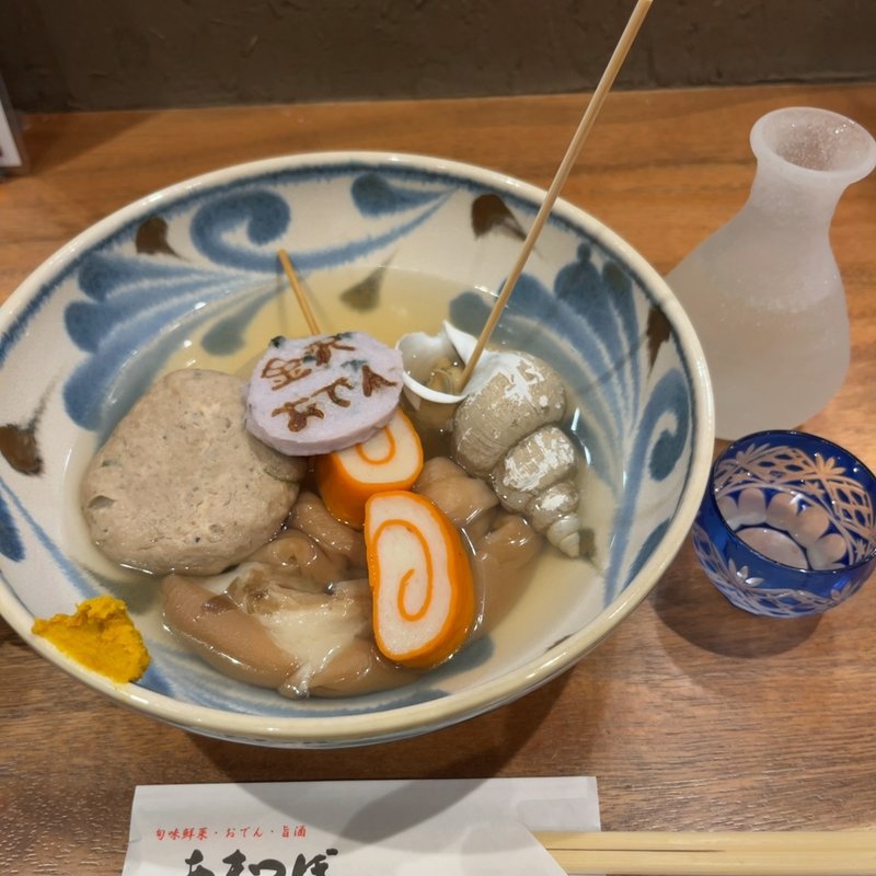 金澤おでん盛り(金澤おでんあまつぼ クロスゲート金沢店)