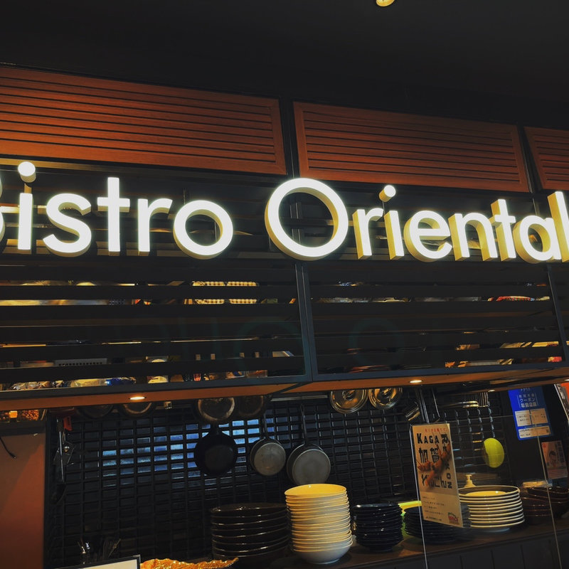 ビール(Bistro Oriental)