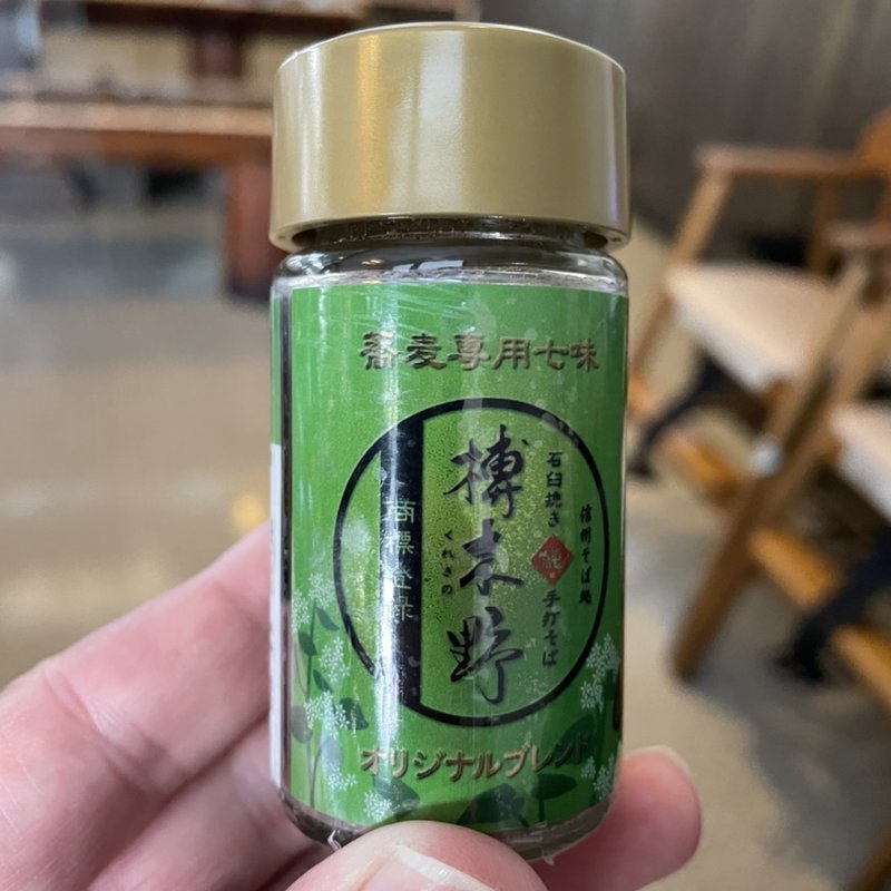 蕎麦専用七味(榑木野 松本駅舎店)