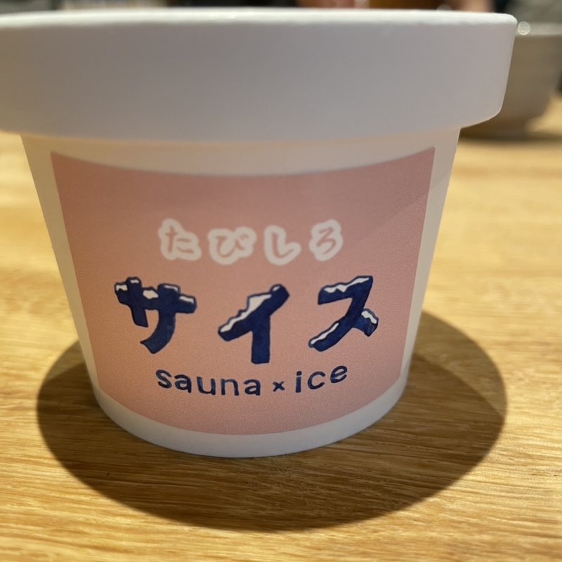 サイス(ゲストハウス＆ラウンジ tabi-shiro)