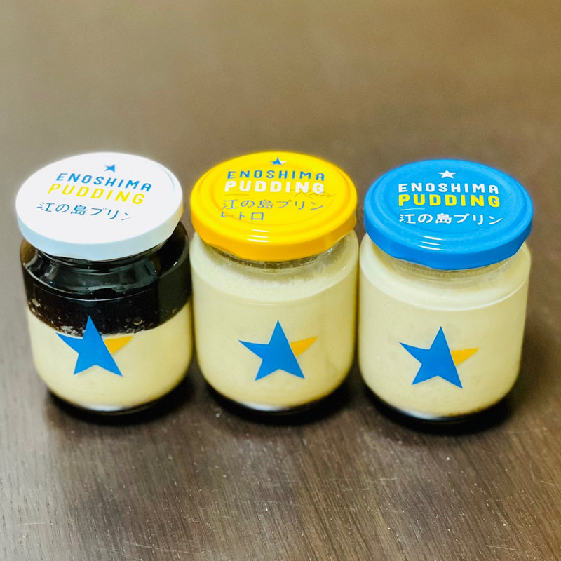 江ノ島プリンセット(江の島プリン)