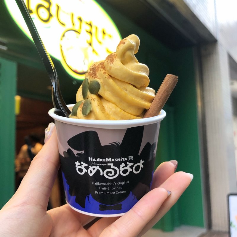 なめるなよ えびすかぼちゃとシナモン(はじけました)