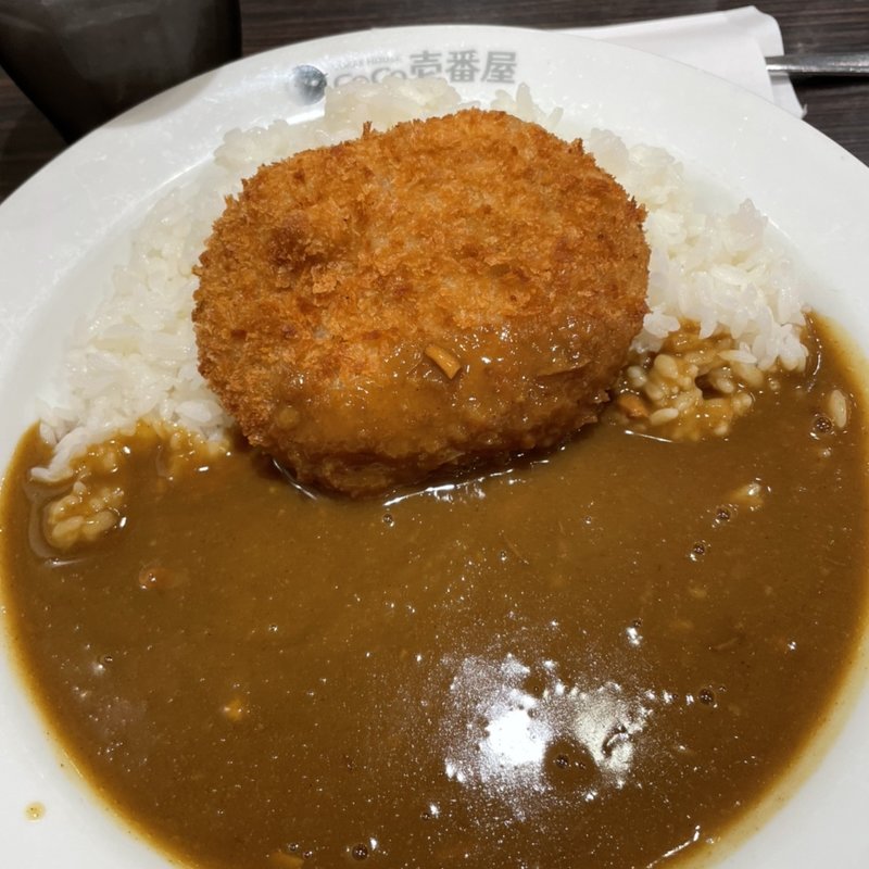名物ぼっかけ煮コロッケカレー(カレーハウスCoCo壱番屋 中央区西元町店)