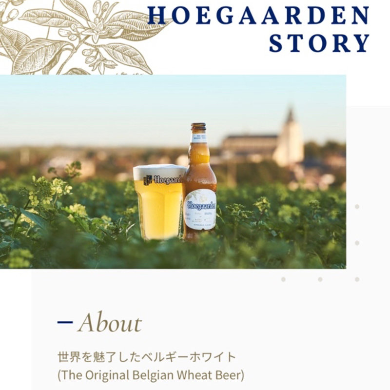 ヒューガルデンホワイト　　1／2パイント(米風亭)